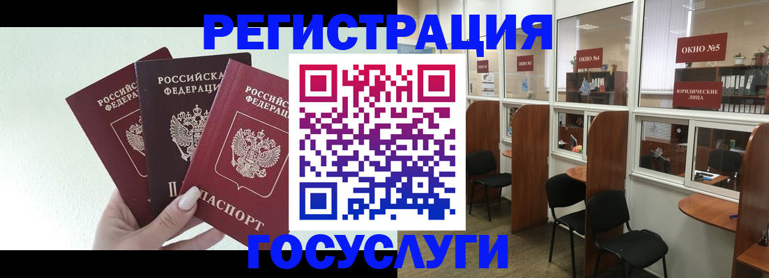 временная регистрация законно в Котельниках