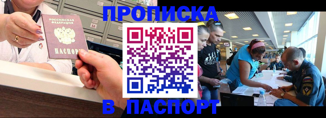 временная регистрация 2025 в Котельниках